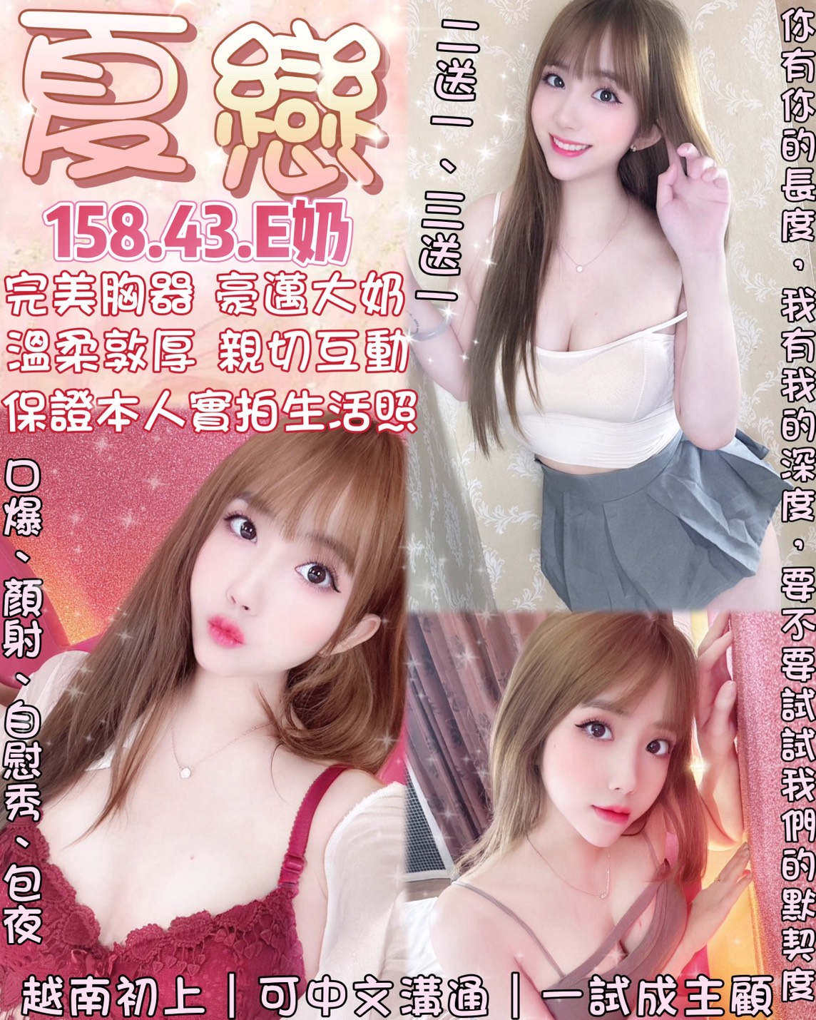 嘉義大學生 琪涵 162|38D|